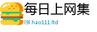 2025精准资料大全免费随香港资料免费长期公开